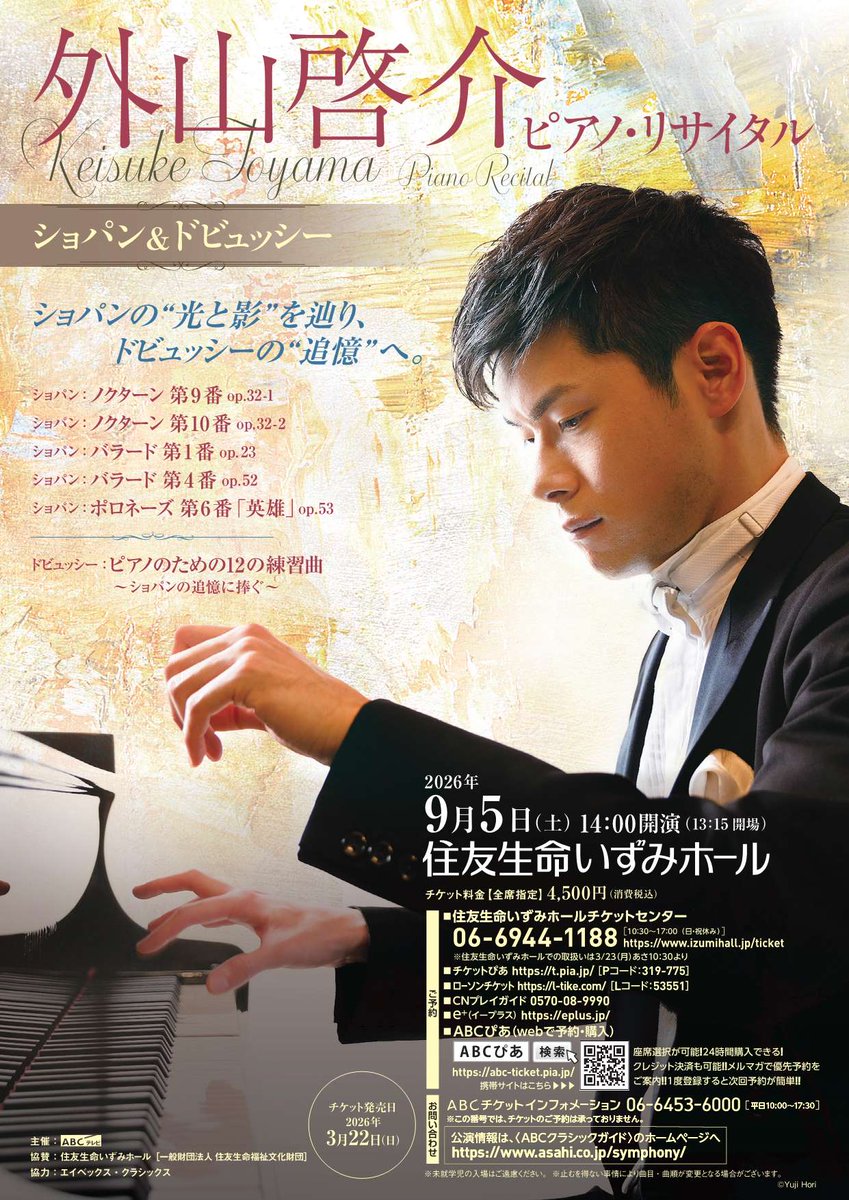 ABCテレビ イベント事業部 tweet media