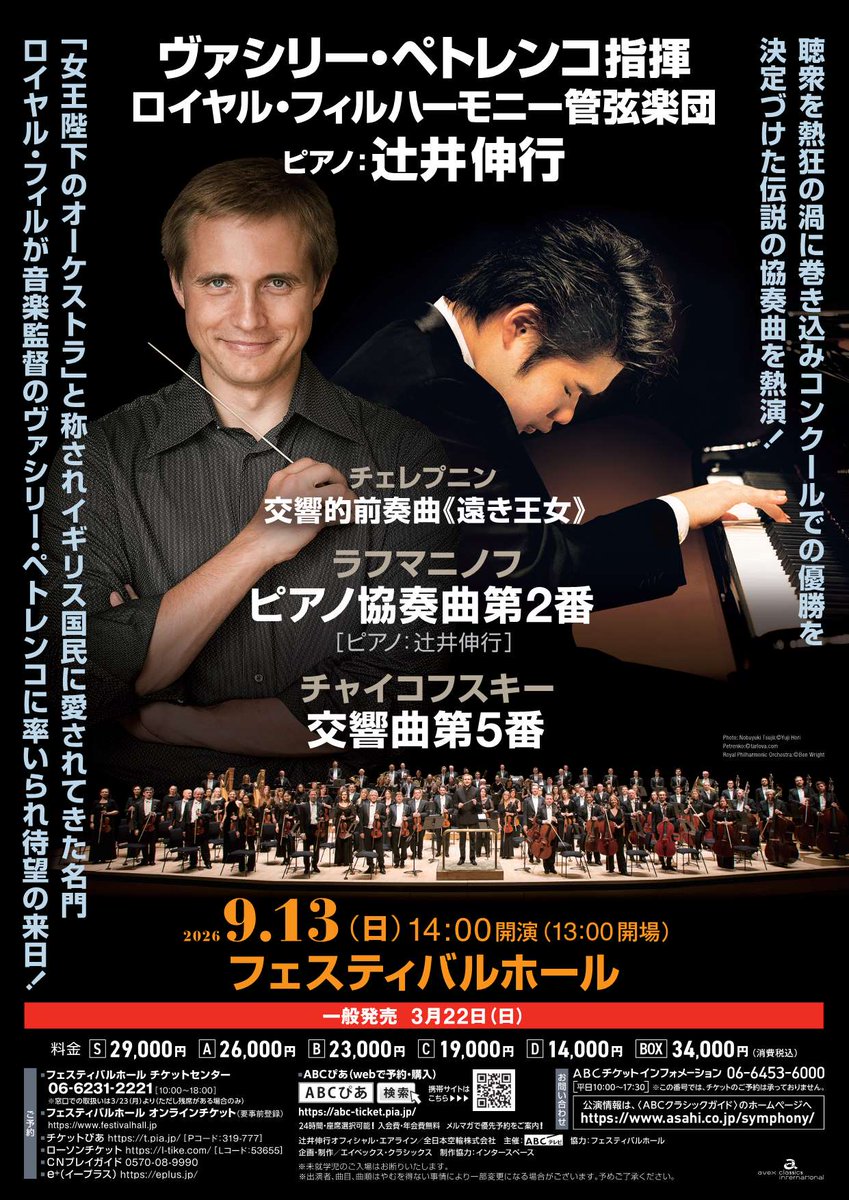 ABCテレビ イベント事業部 tweet media
