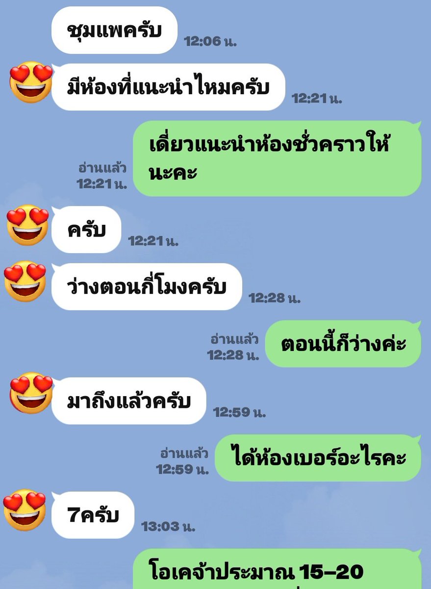 สๅวใหญ่นวดชุมแพ tweet media