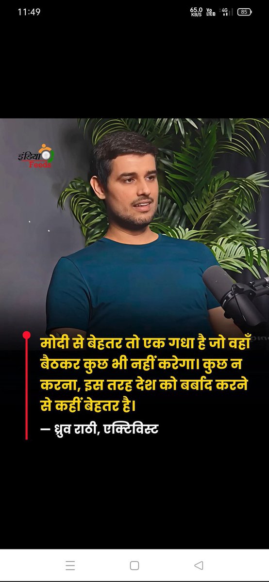 मा॰ जुमलेंद्र गोभी (गप्पू) tweet media