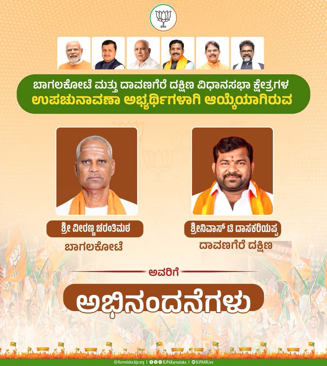 P C Mohan tweet media