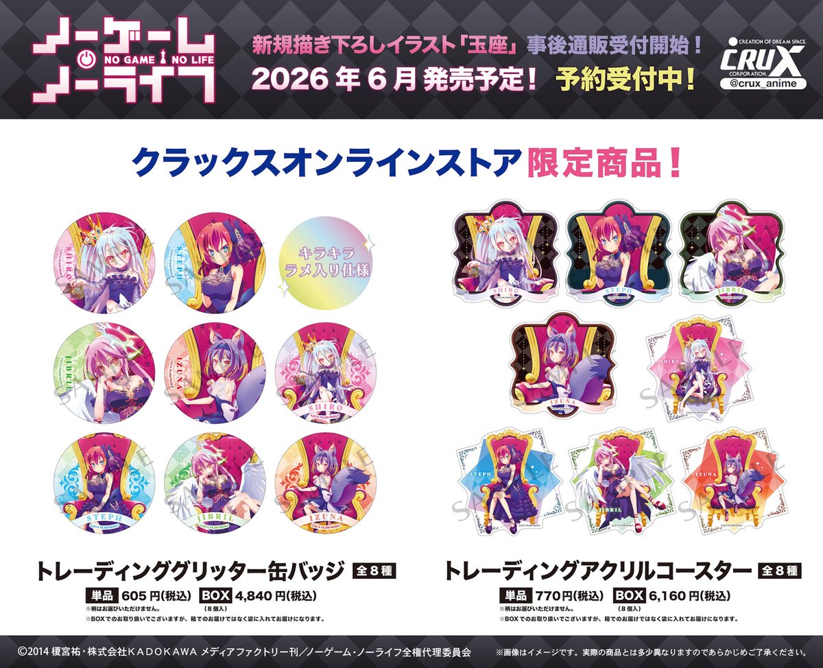 株式会社クラックス tweet media