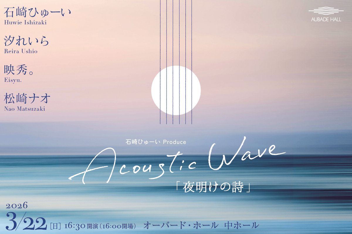 aubadehall0928's tweet photo. ＼今週末はオーバード・ホールへ✨／
🚩カムカムシアター！
🌸BAR RAKUICHI RAKUZA
🌅ACOUSTIC WAVE「夜明けの詩」

イベントが目白押し！
皆さまのご来場をお待ちしております🙌 https://t.co/fAoYUxXG39