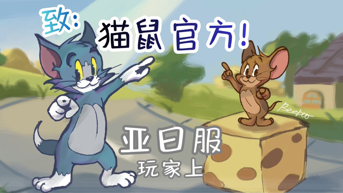 beebootnj's tweet photo. Full Art!
#tomandjerrychase #cartoonart #tomandjerry https://t.co/SSQUvwhH32