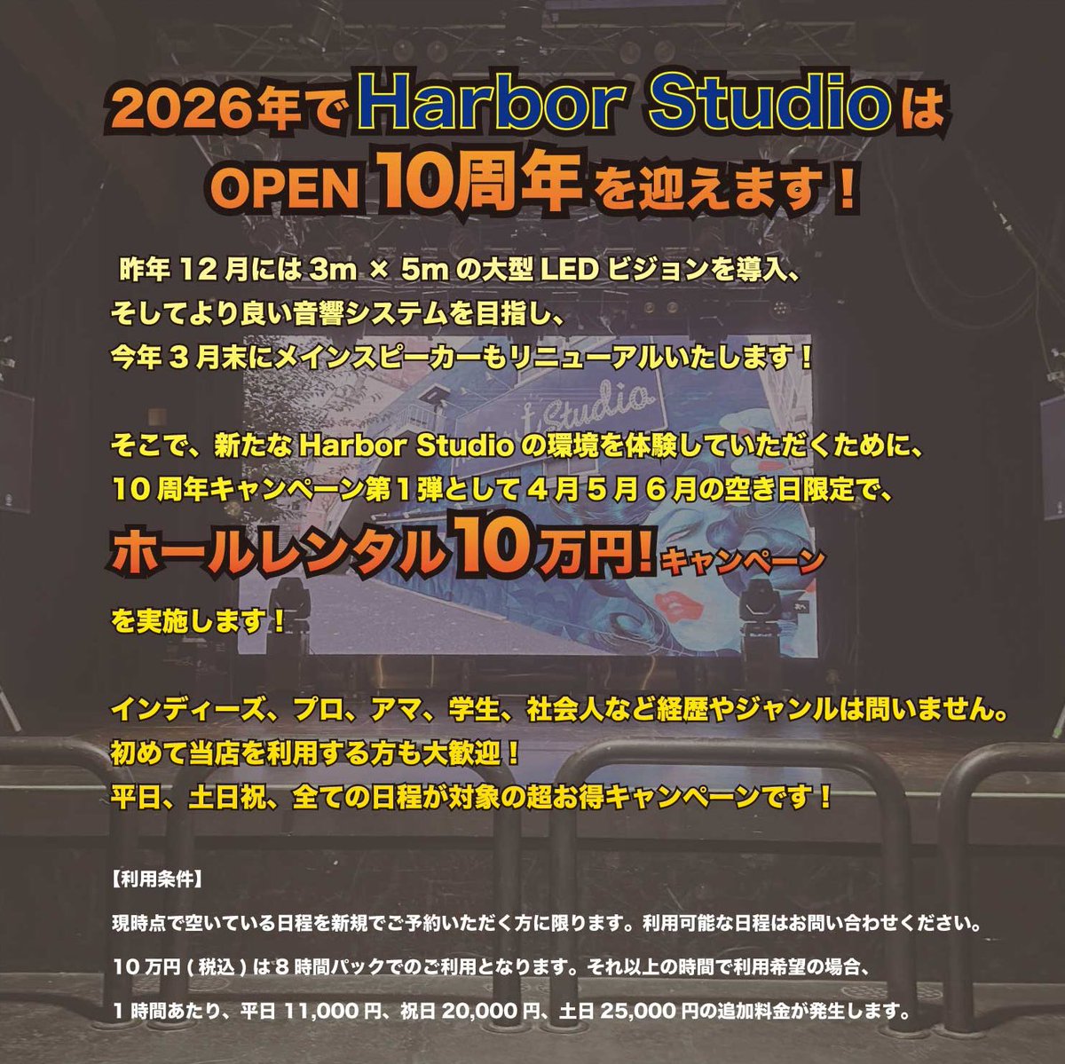 Harbor Studio tweet media