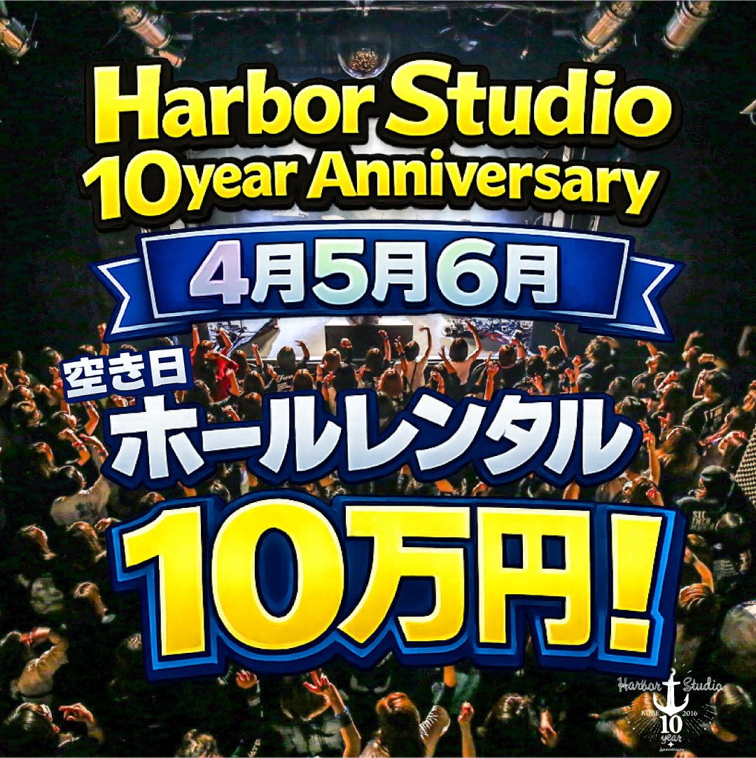Harbor Studio tweet media