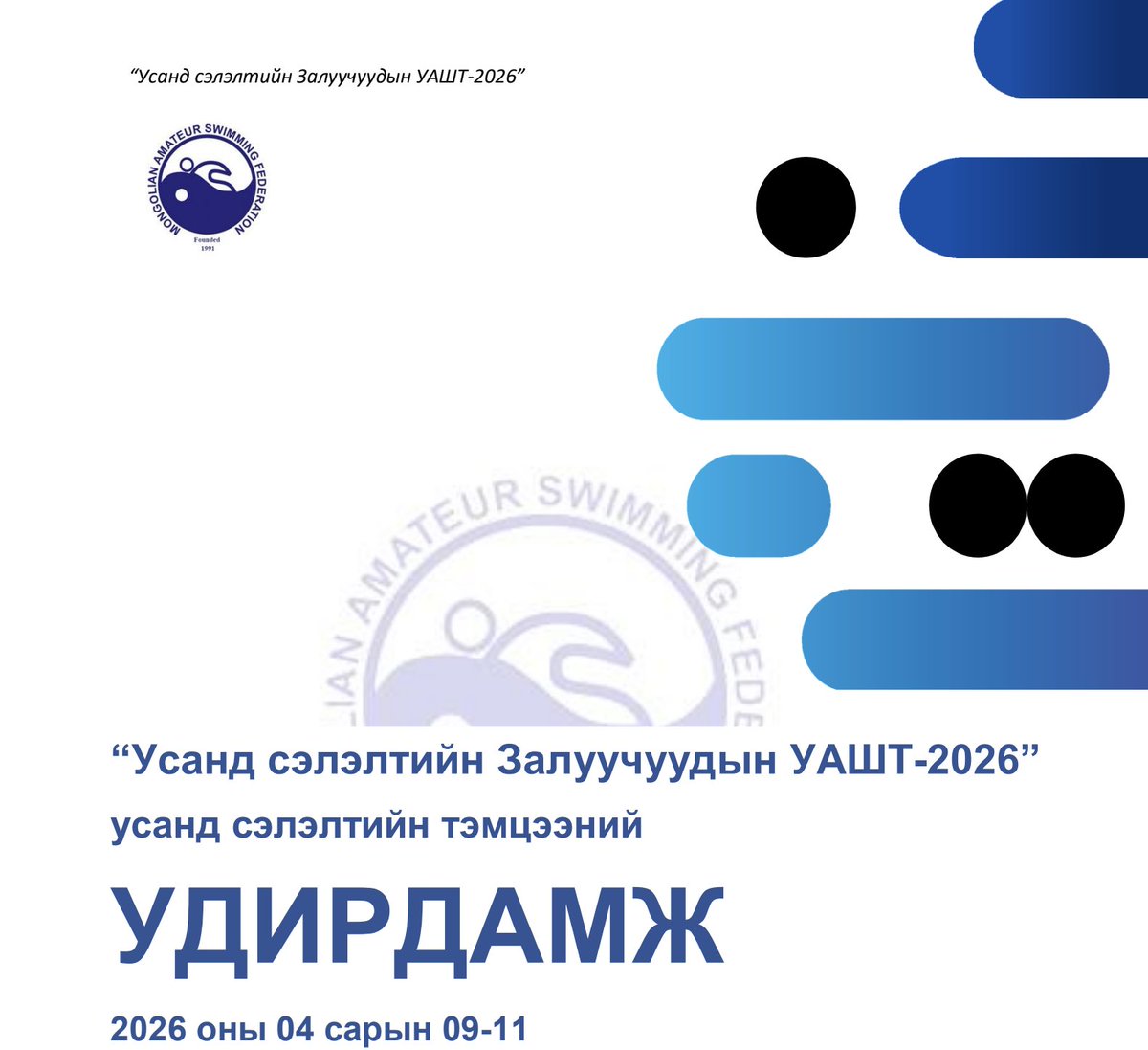 The British School of Ulaanbaatar tweet media