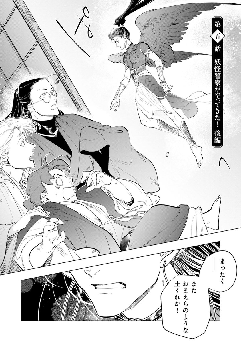 GAコミック公式 tweet media