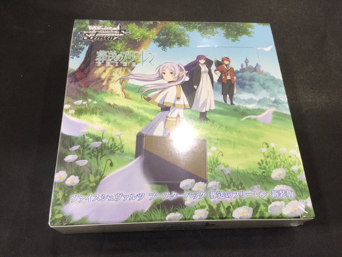 ☆商品情報☆ ヴァイスシュヴァルツ ブースターパック 葬送の