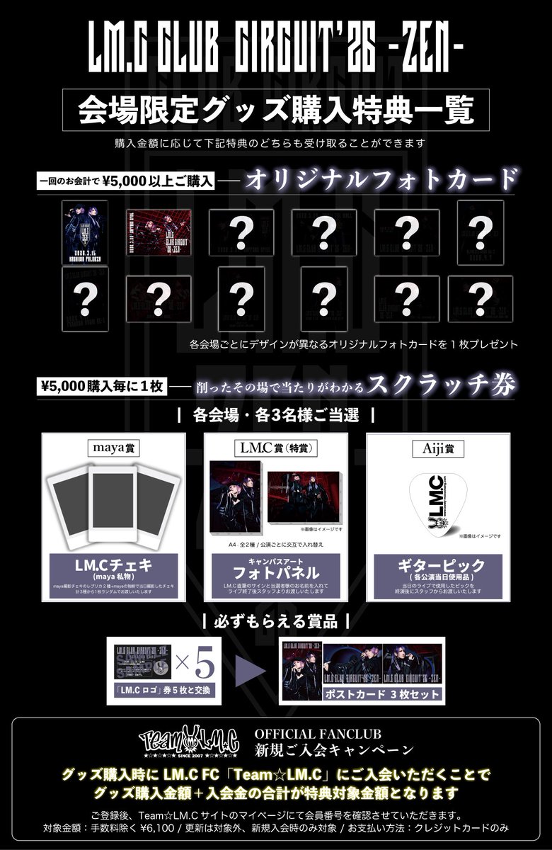 LM.C official tweet media