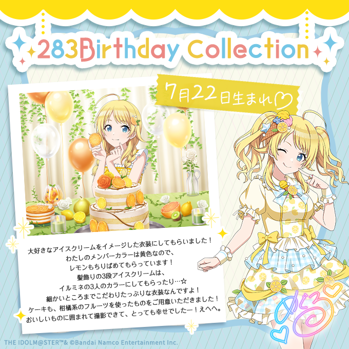 アイドルマスター シャイニーカラーズ【ブランド公式】 tweet media