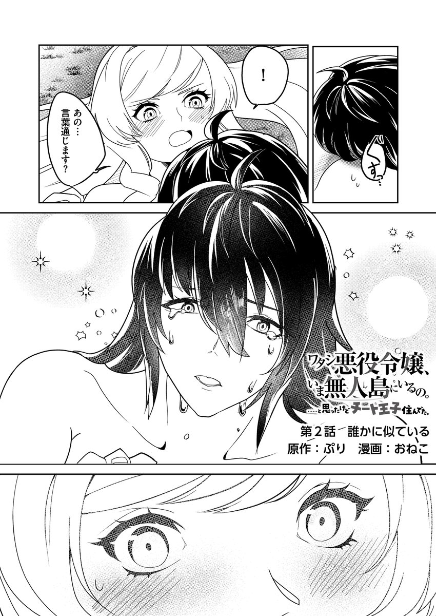 コミックポルカ公式 tweet media