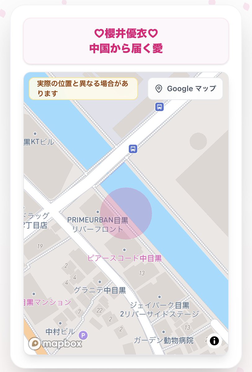 c2857526912's tweet photo. 優衣ちゃん💚
目黒川 ぼんぼりの場所マップ 🏮🗺️

#ふるっぱー #櫻井優衣 https://t.co/EdvJOgIGQL