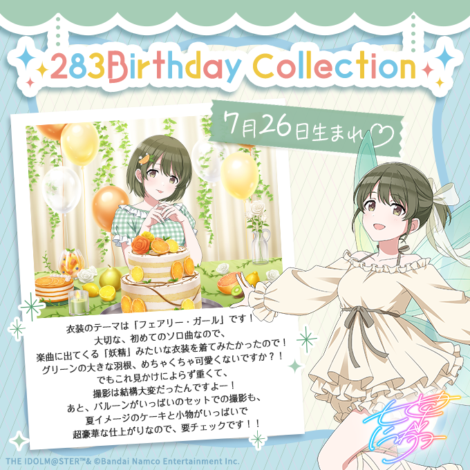 アイドルマスター シャイニーカラーズ【ブランド公式】 tweet media