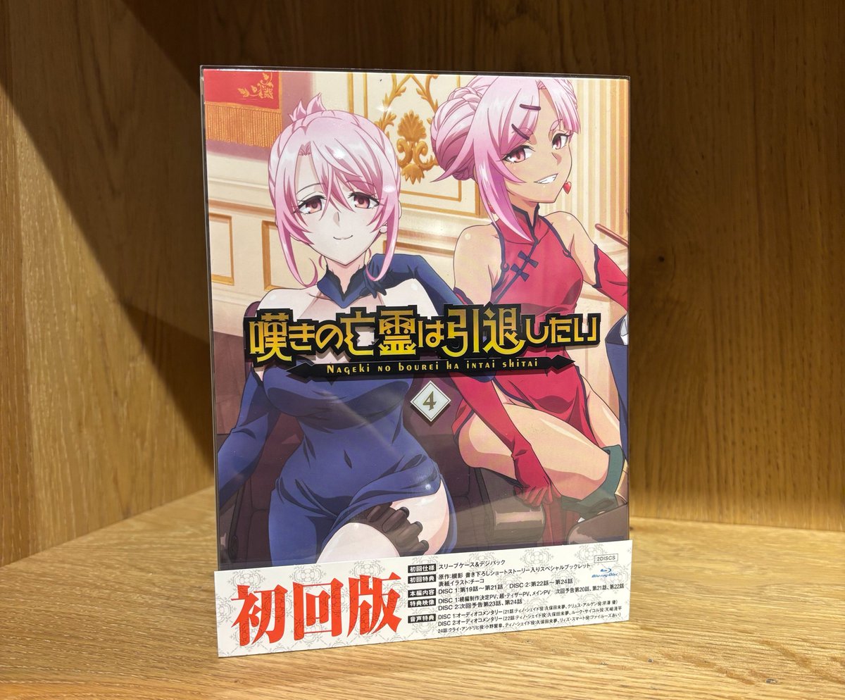 『嘆きの亡霊は引退したい』公式|TVアニメ第2クール10月6日放送開始! tweet media