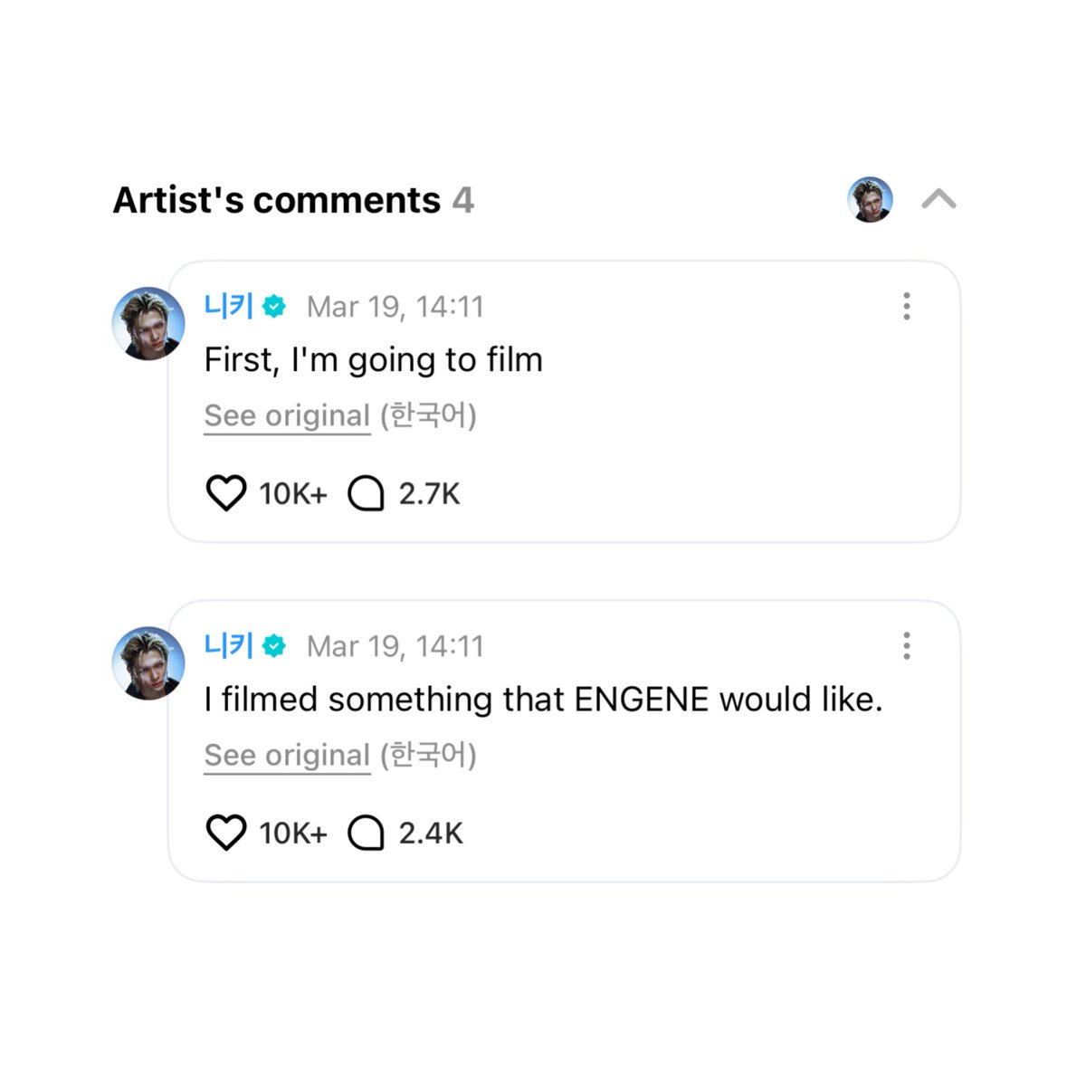 allforchulsoo's tweet photo. 🐥: "i came from filming something that engenes would like"
🐥: "first, im gonna go now and film hehe"

IM SCREAMING IS NI-KI FILMING HIS SOLO COVER MV TODAY?!?! 😭😭

 #NI_KI #니키 #ニキ https://t.co/47WJhkoTFn