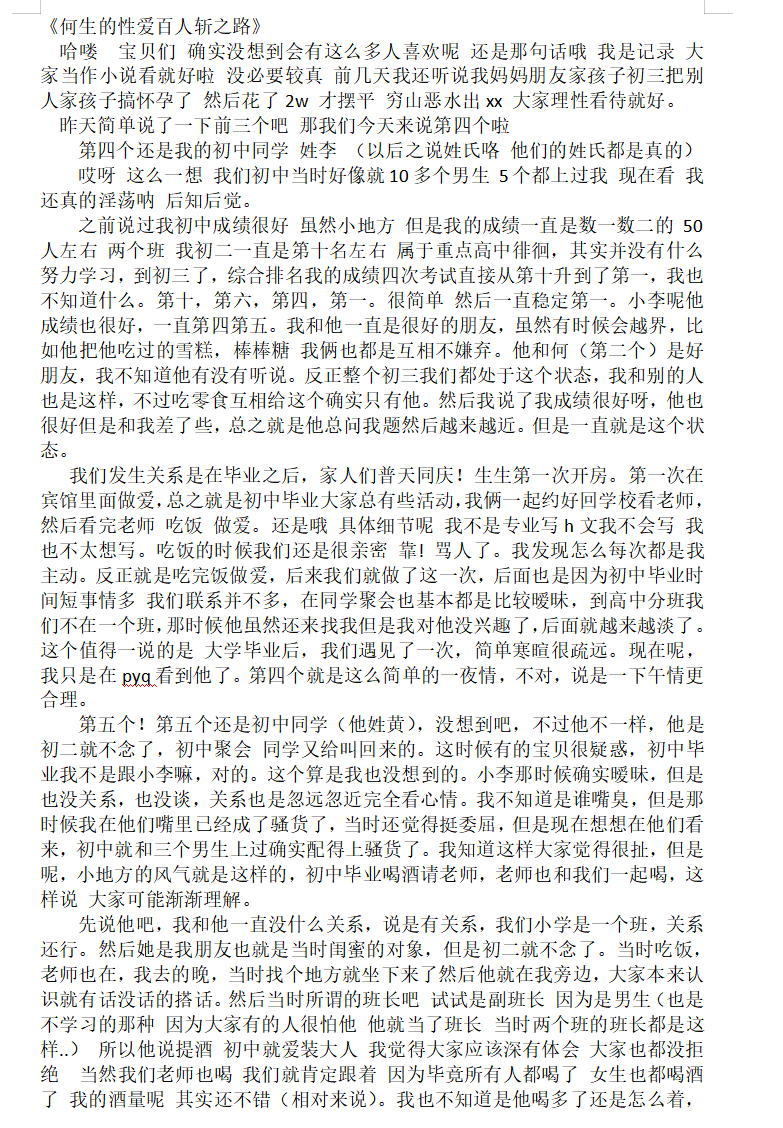 长春-he生 tweet media