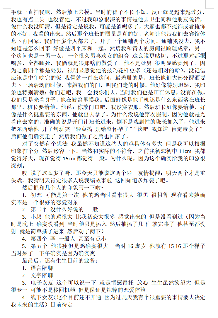 长春-he生 tweet media