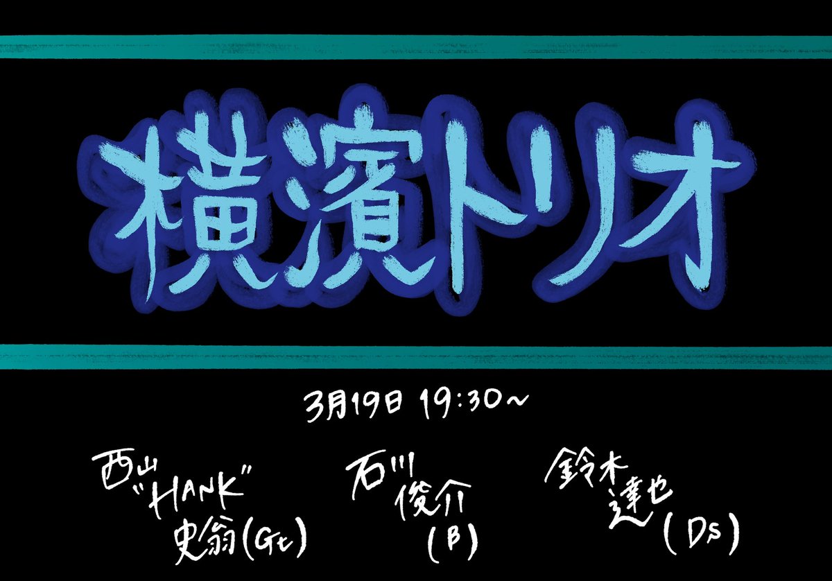 賀山聡@音楽室DX tweet media