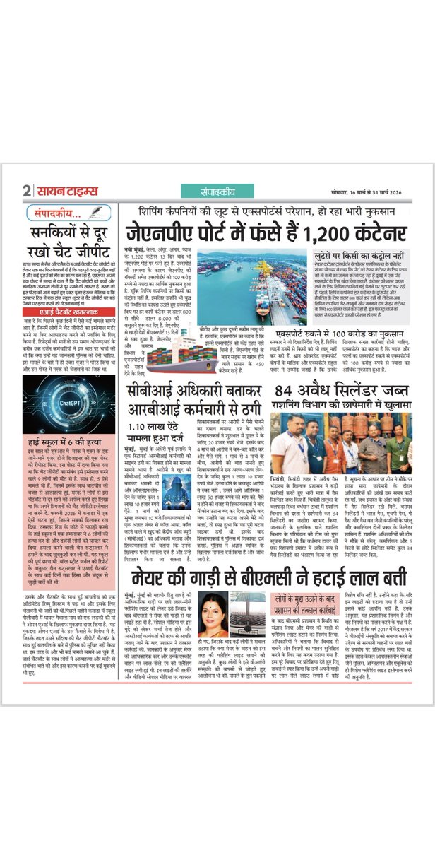 SION TIMES. NEWS PAPER. EDITOR tweet media