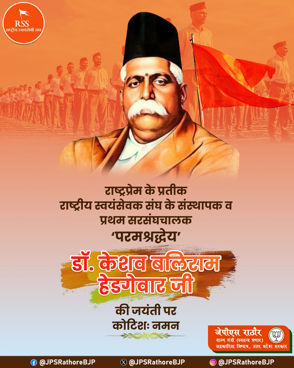 JPS Rathore BJP tweet media