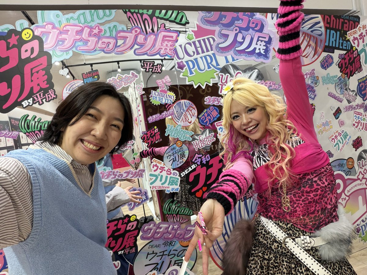 elf_haru616's tweet photo. ウチらのプリ展のイベントにお邪魔させて頂きました！！！
FuRyuさん30周年おめでとうございます🙇‼️
OPENBASE渋谷にて3月20日〜4月5日まで開催中ですので皆絶対行ってください‼️‼️‼️
落書きがギャル文字でギャルすぎるし私は浮かれてした事ないポーズしてもうたくらい、とにかく最高でした‼️ https://t.co/L6po0nBFvT