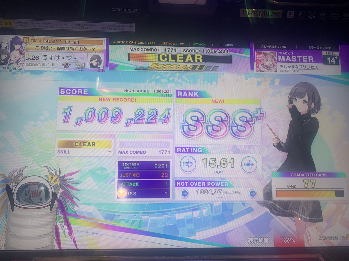 うすけ tweet media