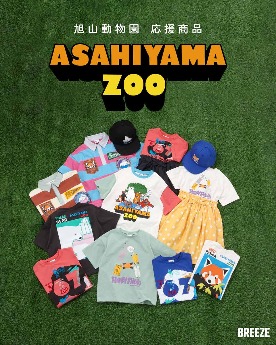 BREEZE(ブリーズ) tweet media