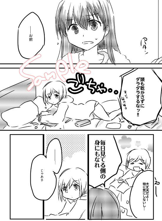 (多分)脱稿です！！！！
B5/20頁/オンデマンド印刷/500円(予価)
なんかまあこんな感じの現パロエーゲル本です