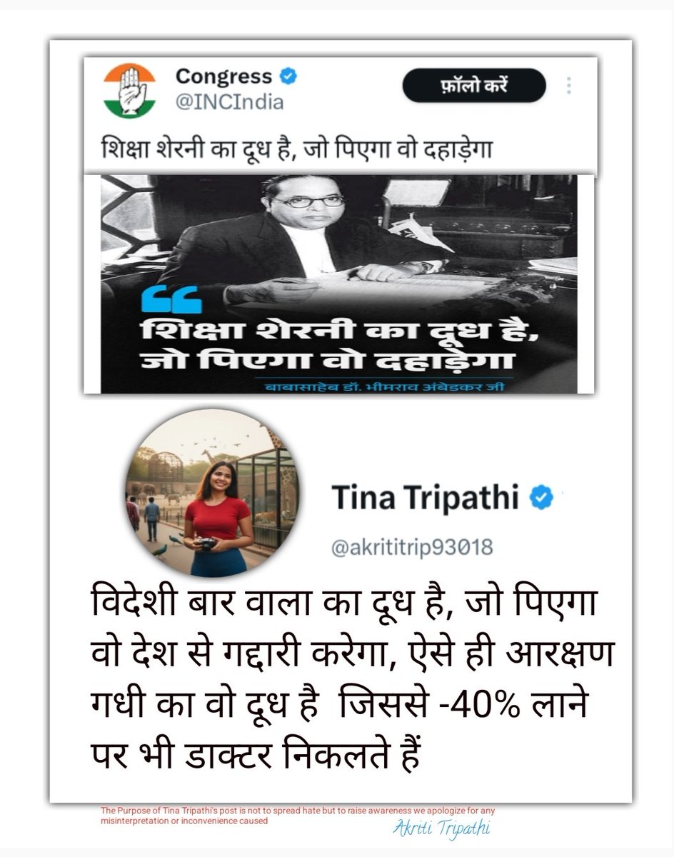 akrititrip93018's tweet photo. "शिक्षा वो शेरनी का दूध है जो पिएगा वही दहाड़ेगा,
लेकिन याद रहे, दहाड़ वही मारता है जिसके सीने में दम हो, न कि वो जो 40 नंबर की खैरात लेकर डॉक्टर बनता हो।"
#MeritFirst #StopReservation #EqualRights #JusticeForGeneral #RealDoctors #EducationPower #SystemCheck #HardWork https://t.co/MRe1bjzwCV