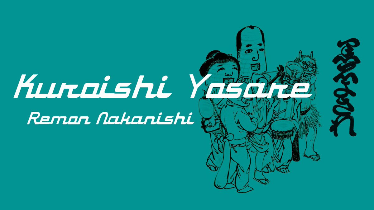 あがさ @DOYASA! Records tweet media