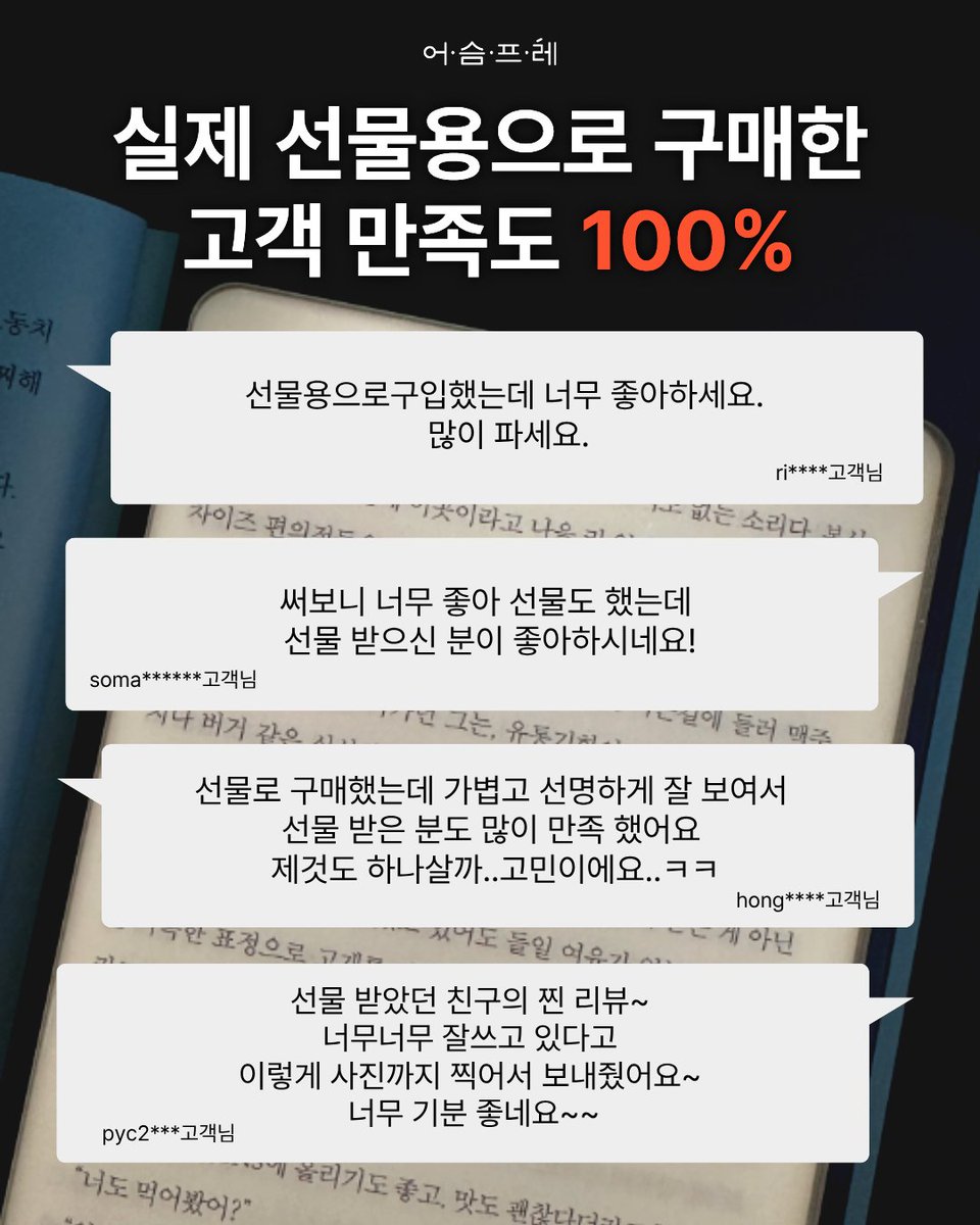 북라이트 어슴프레 tweet media