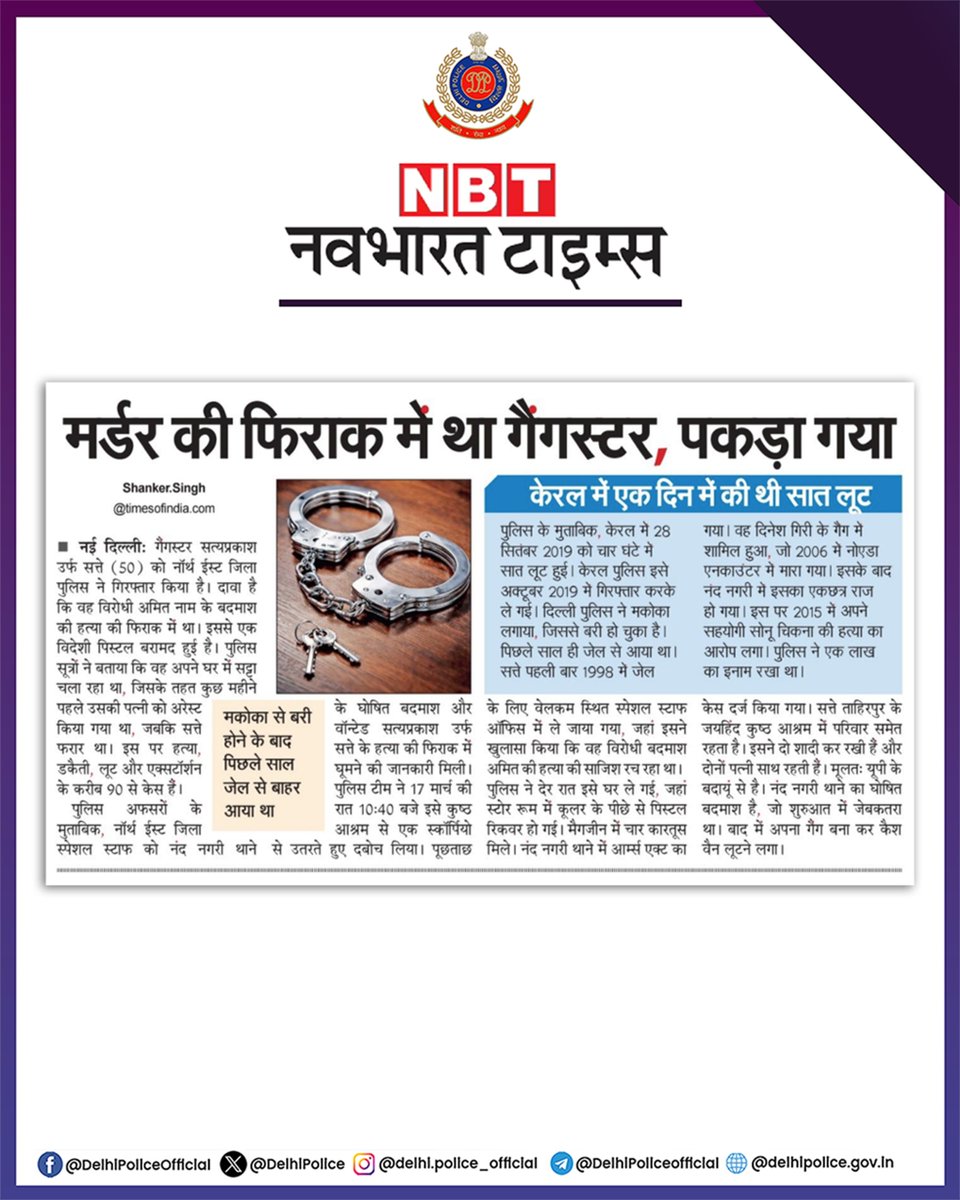 Delhi Police tweet media