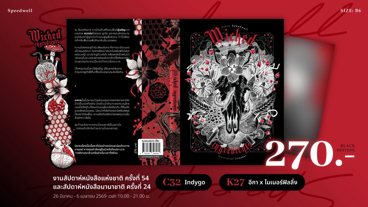 Speedwell tweet media