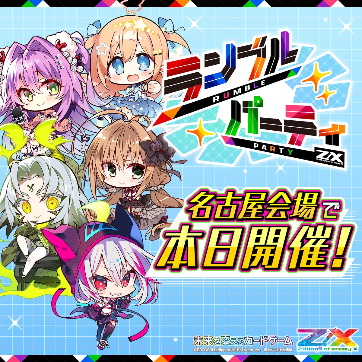 Z/X（ゼクス）公式アカウント tweet media