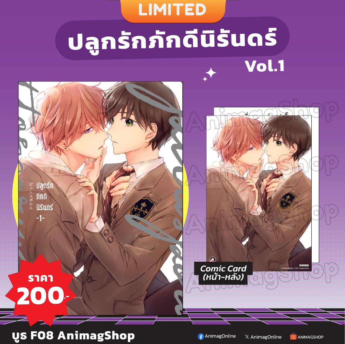 animagonline's tweet photo. 💗ปลูกรักภักดีนิรันดร์ เล่ม 1 [Limited Edition]
#ピットスポルム 
.
✅รายละเอียดเพิ่มเติม https://t.co/2K8unXaxej
⚠️เว็บ https://t.co/aK7WAjtu04 เปิดให้สั่งซื้อวันที่ 24 มีนาคม เป็นต้นไป
.
#การ์ตูนวาย #งานหนังสือ #AnimagShopF08 #AnimagShop https://t.co/ALLLYKDYgD