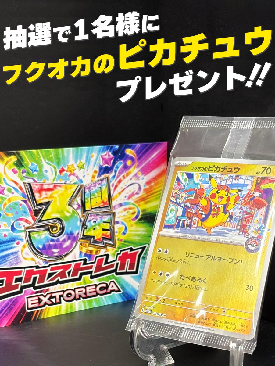 エクストレカ@引くたび絶頂、引くほど爆アド。大手ネットオリパ tweet media