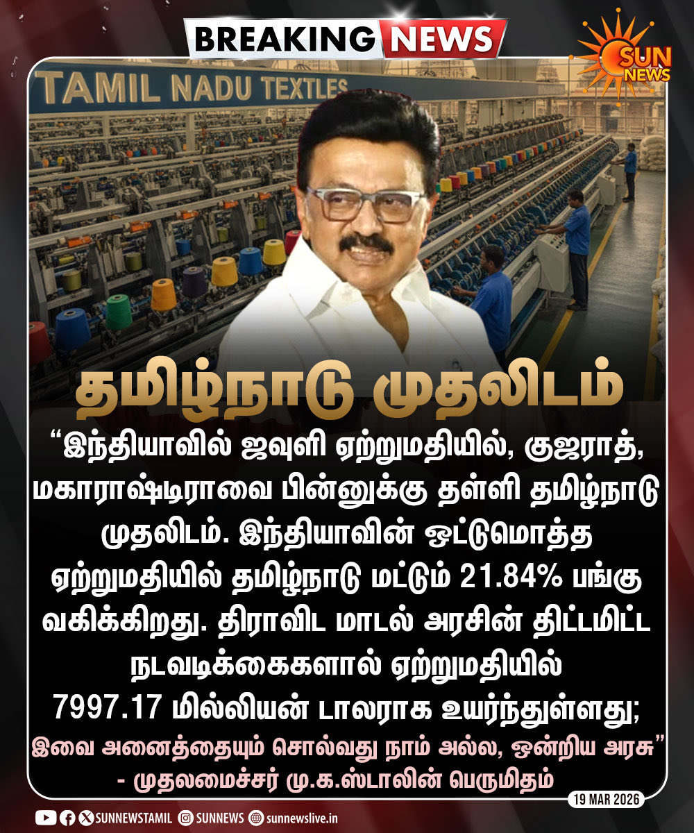 இசை - தமிழ்நாட்டை தலைகுனிய விடமாட்டேன் tweet media