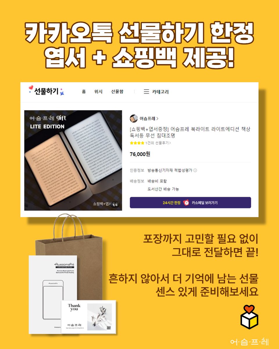 북라이트 어슴프레 tweet media