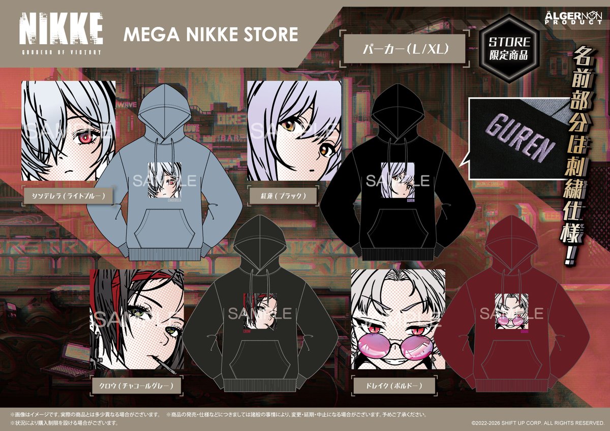 🟢MEGA NIKKE STORE🟣 【新商品情報】 ＼パーカー発売決定