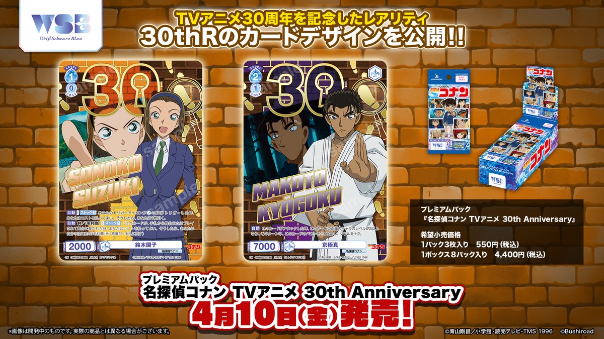 💠商品情報💠 2026年4月10日(金)発売💐 #ヴァイスシュヴァルツブラウ