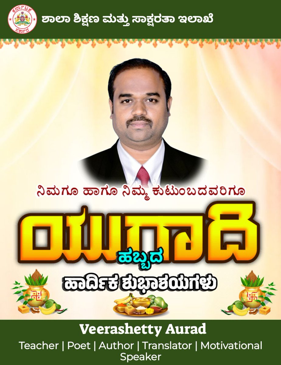 Veerashetty Aurad tweet media