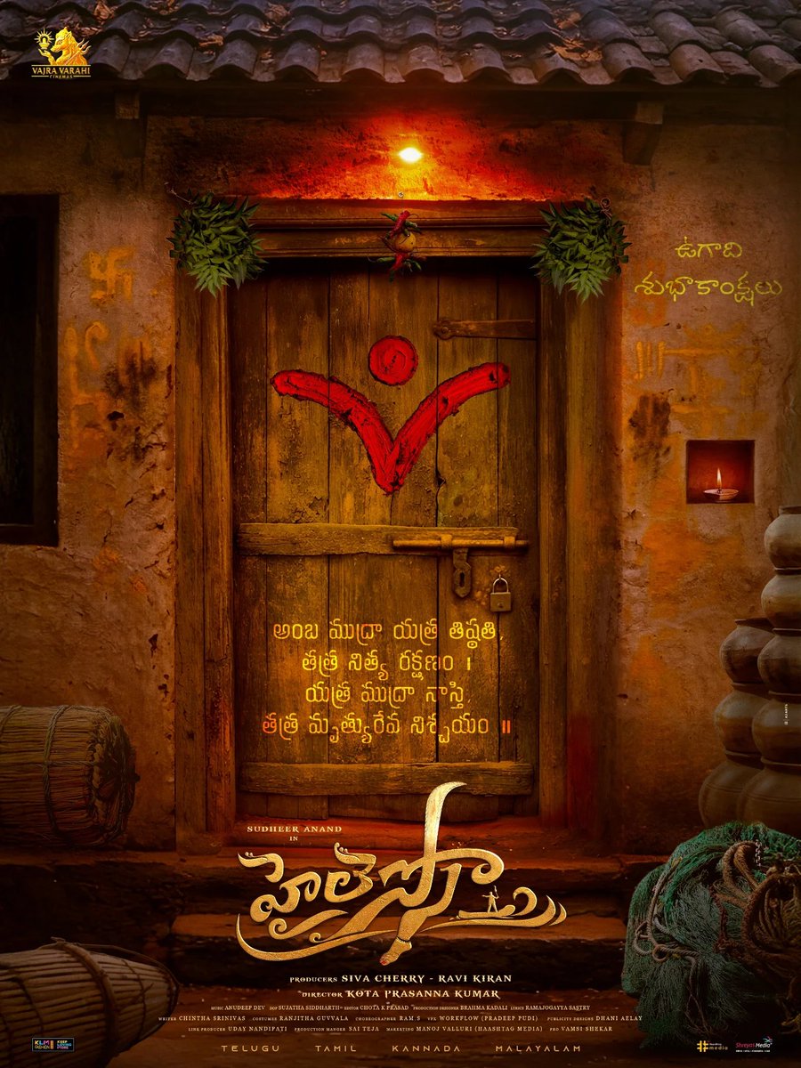 shreyasmedia's tweet photo. Between yesterday’s shadows and tomorrow’s light, may Devi guide your path 🙏

#HAILESSO in cinemas soon ❤️‍🔥

#HappyUgadi

#SudigaliSudheer #NatashaSingh #NakshaSaran #AksharaGowda  #Sivaji #SivaCherry #Ravikiran https://t.co/UCpq5UVXlG