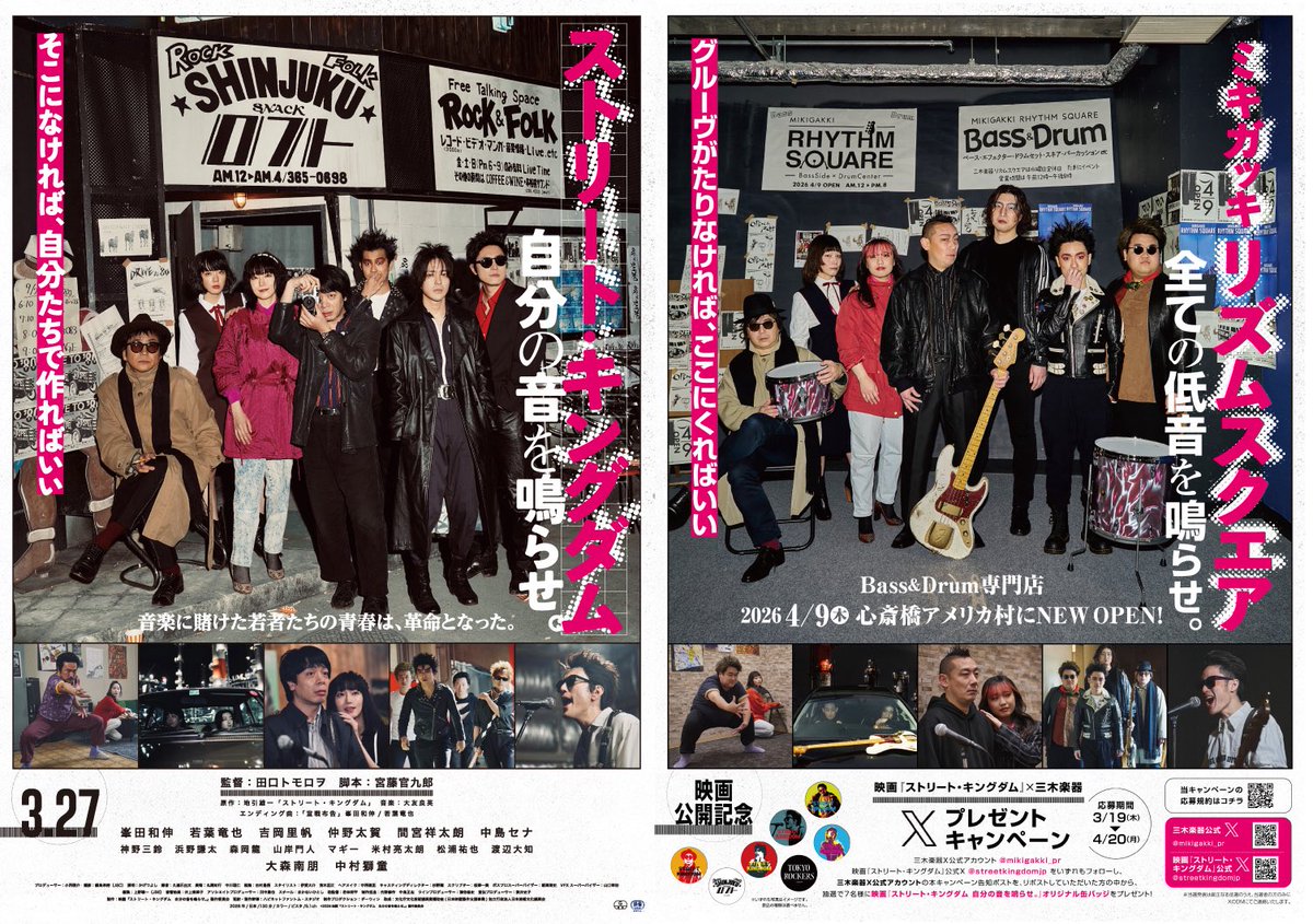 三木楽器 BASS SIDE tweet media