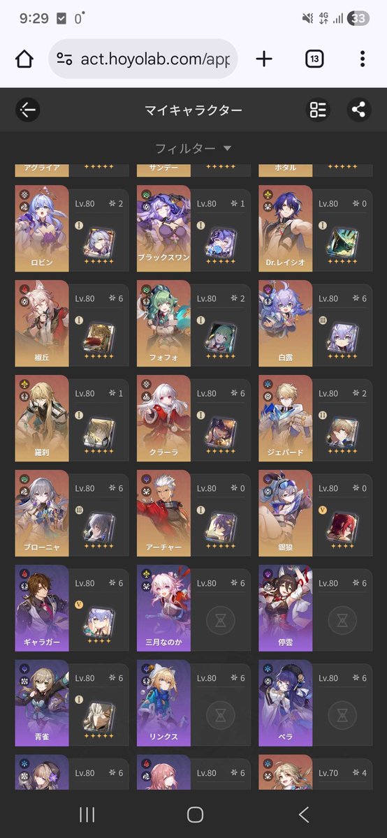 メルル【原神/スタレ垢 高価買取・販売】 tweet media