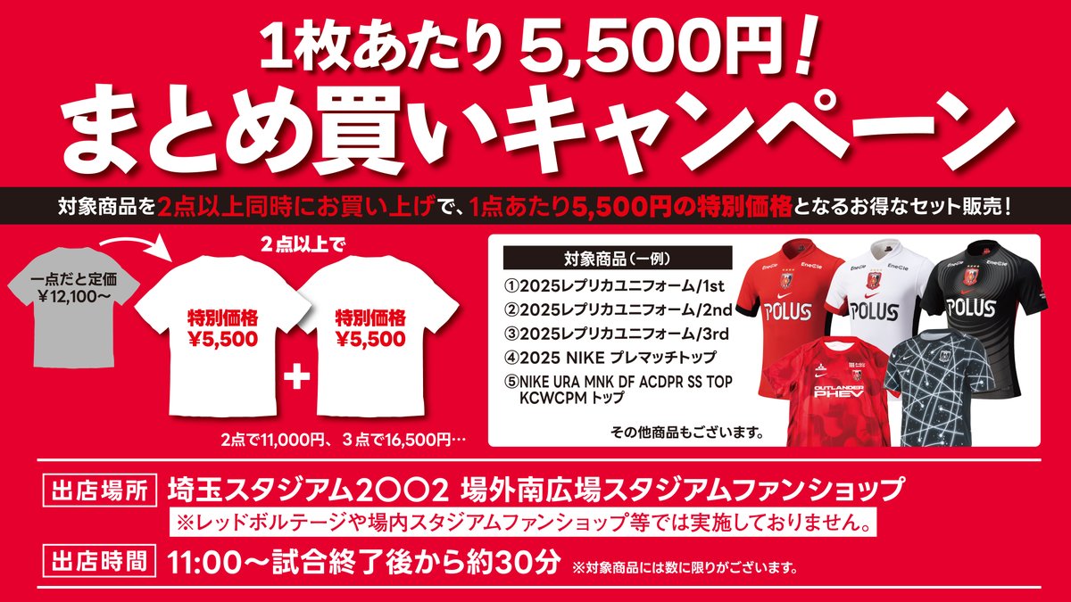 浦和レッズオフィシャル tweet media