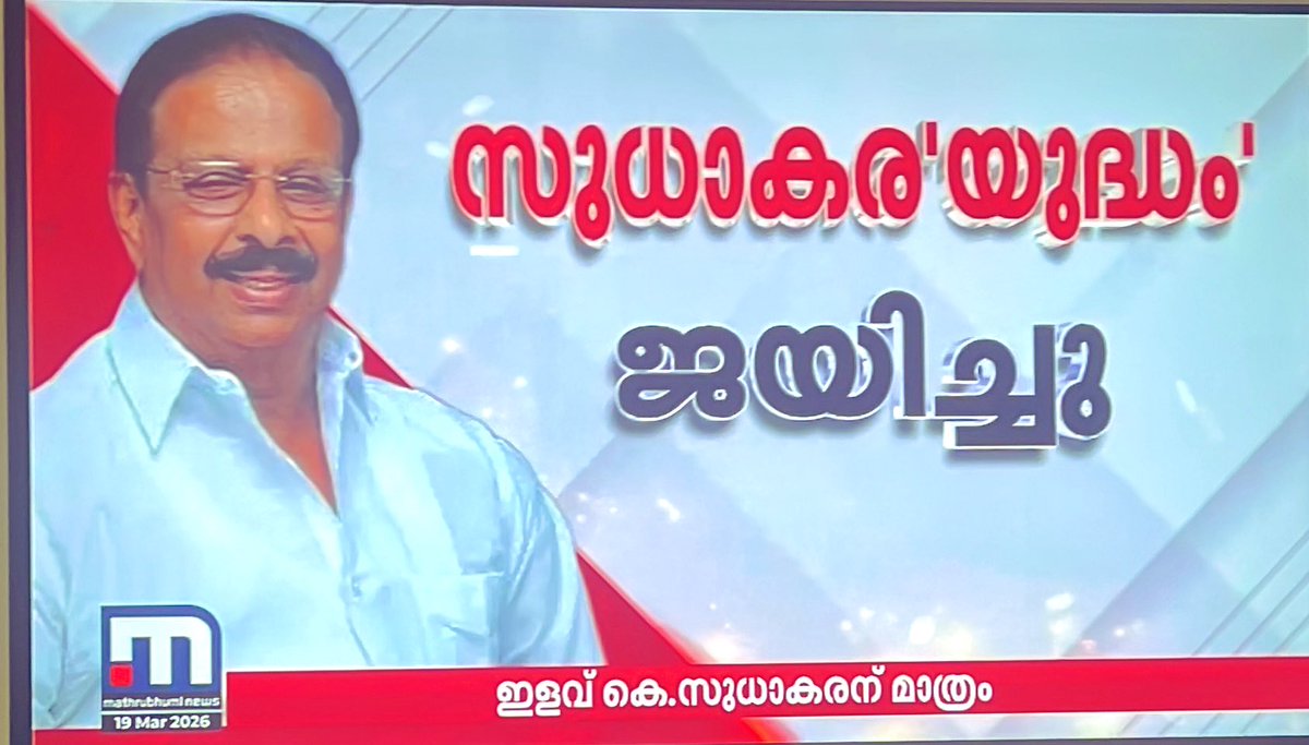 Karnnan2255's tweet photo. ജമാഅത്തെ ഇസ്ലാമി പോലുള്ള ജിഹാദി തീ%#$വാദി സംഘടനകളെ കൂട്ട് പിടിച്ച് മുഖ്യമന്ത്രി ആകാൻ നടന്ന VD സതീശൻ കേരളത്തിൽ കോൺഗ്രസ് പാർട്ടിയുടെ ശവക്കുഴി തൊണ്ടിക്കഴിഞ്ഞു.
പറഞ്ഞ വാക്ക് പാലിച്ചാൽ സതീശൻ ഇലക്ഷൻ റിസൾട്ട് വരുമ്പോൾ രാഷ്രീയ വനവാസത്തിനു പോകാം.
#കെസുധാകരൻ #congressDisaster https://t.co/q5wPJgjdcR