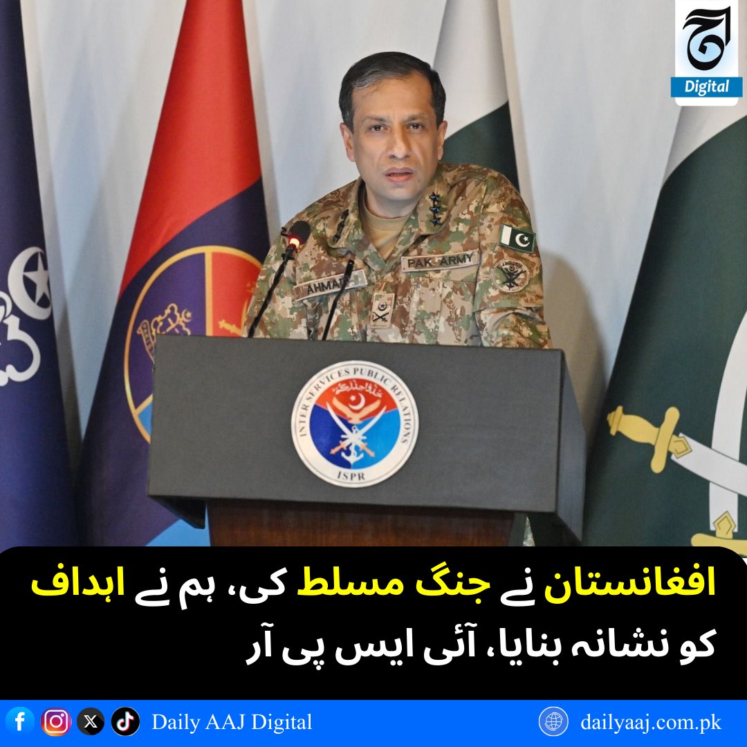 AAJ Digital tweet media