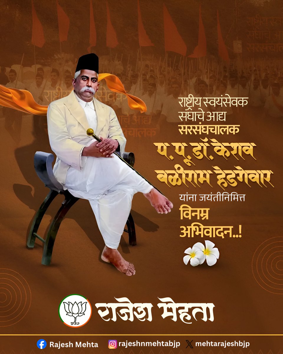 Rajesh Mehta tweet media