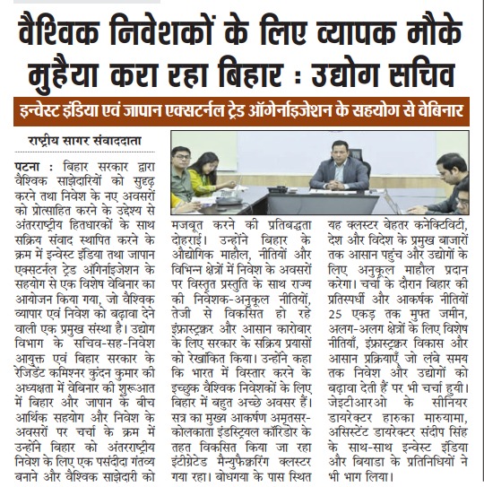 IndustriesBihar's tweet image. बिहार में निवेश प्रोत्साहन, वैश्विक साझेदारी और औद्योगिक विकास से जुड़ी पहलों पर आज के प्रमुख समाचार पत्रों में प्रकाशित खबरें।

#news #NewsUpdate #newsfeed #NewsHighlights

@PMOIndia @PiyushGoyal @CimGOI @GovernorBihar @NitishKumar @samrat4bjp @officecmbihar @dilipJaiswalBJP